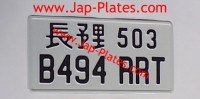 JDM Pressed PLATE X 1   300 x 150mm or 345 x 180mm or 330 x 165mm ( B49)